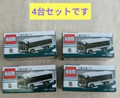 2026年最新】トミカ 三重交通バスの人気アイテム - メルカリ