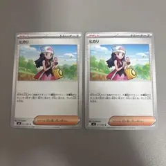 ポケモンカード　ヒカリ　インフェルノX