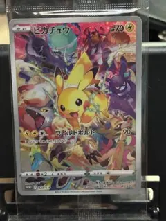 2026年最新】プレシャス ピカチュウの人気アイテム - メルカリ