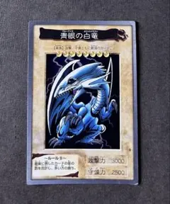 2026年最新】バンダイ版 遊戯王 ブルーアイズの人気アイテム - メルカリ