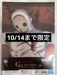 一番くじ ヱヴァンゲリヲン新劇場版：序 G賞 メタリックポスター