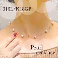 ネックレス　k18 サージカルステンレス　パール　ゴールド　フォーマル　金アレ