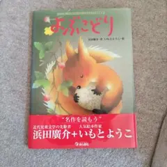 よぶこどり