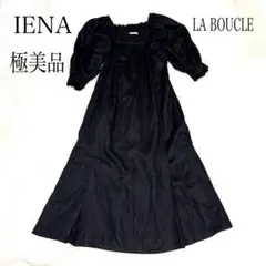 極美品　IENA LA BOUCLE イエナ　リネンワンピース　バフスリーブ　黒のサムネイル