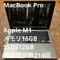 2025年最新】macbook pro m1 16gb 512gbの人気アイテム - メルカリ