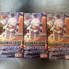 ワンピースカード　エッグヘッドクライシス　テープ付き3ボックス