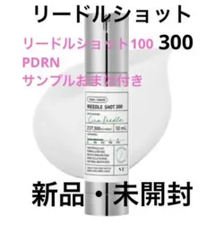 【新品・未開封】VT ブイティー リードルショット300 50mL✧おまけ付き✧