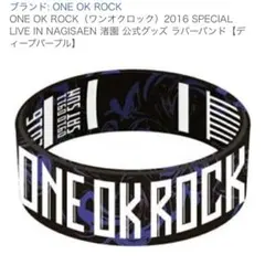2025年最新】one ok rock ラバーバンドの人気アイテム - メルカリ