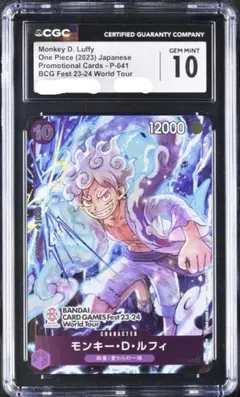BGS9.5≒PSA10 ルフィ イラストコレクション ジャンプフェスタ2004
