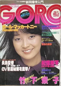 2026年最新】goro 雑誌の人気アイテム - メルカリ