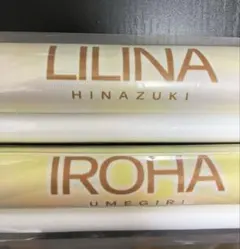 beatmania IIDX グッズキャンペーン イロハ リリナ タペストリー