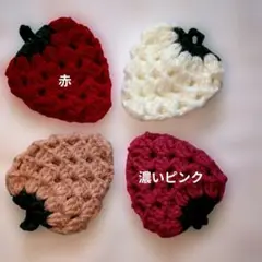 Aアクリルたわし　いちご４個セット