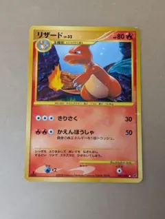 リザード 053/ADV-P ポケモンカード プロモ - メルカリ