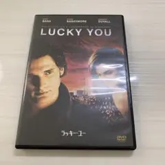 ラッキー・ユー 特別版('07米)  DVD  未使用に近い