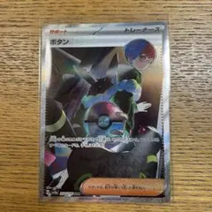 ポケモンカード