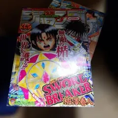少年ジャンプGAG Special 2002 - メルカリ