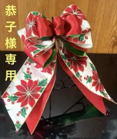 恭子様 リクエスト 3点 まとめ商品