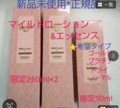 銀座ステファニー化粧品 ピュアード100 モイストメイククリア 限定品3