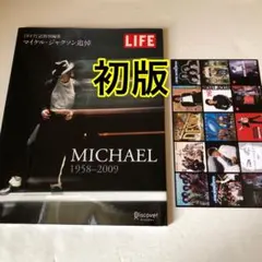 Michael : 1958-2009ライフ誌特別編集 - メルカリ
