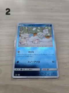アローラロコン SM4+ GXバトルブースト 022/114 - メルカリ