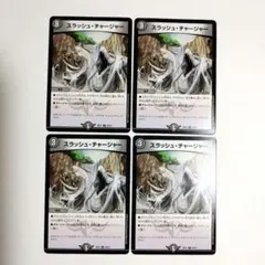 ロスト・チャージャー フューチャー・スラッシュ 邪魂転生 ヘル・スラッシュ Hell Torture Slash | Z/X -Zillions of enemy X- Wiki | Fandom