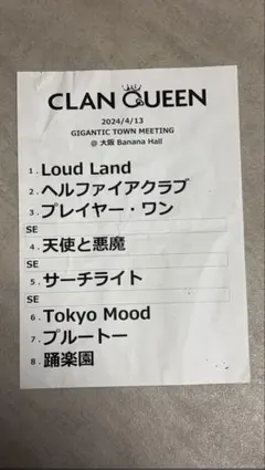 CLAN QUEEN 号外 CLAN QUEEN 号外 - メルカリ