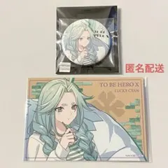 TO BE HERO X ラッキーシアン セット rest day