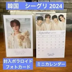 【公式】スキズ　リノ　韓国　シーグリ 2024　トレカ　ミニカレンダー　2点