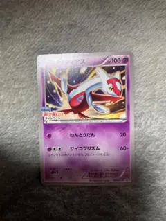 ラティアス：フーパのおでまし! キャンペーン PROMO XYシリーズ