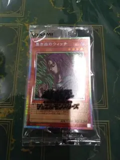 遊戯王 黒き森のウィッチ プリズマティックシークレットレア 1枚