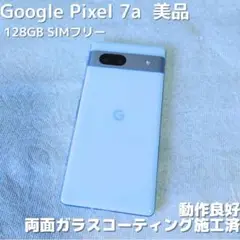 Google Pixel 7a 128GB SIMフリー 高性能 アンドロイド