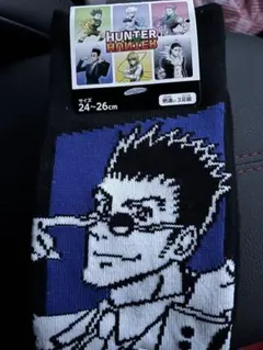 ハンターハンター しまむら 靴下 3足