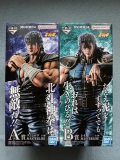 一番くじ 北斗の拳 ラストワン賞 ラオウ B賞 レイ フィギュア - メルカリ