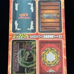 ジャンプフェスタ2004 BANDAIブース 来場者特典カードダス 未剥がし