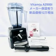 2026年最新】バイタミックス vitamixの人気アイテム - メルカリ