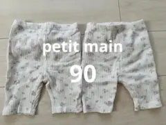 petit main 花柄フリルレギンス 2枚セット 双子　女の子　90のサムネイル