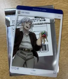 鬼滅　サンシャインシティ　SNS風クリアカード　宇髄