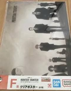 2026年最新】ハンター ハンター ポスターの人気アイテム - メルカリ