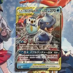 カメックス&ポッチャマGX RR サン&ムーン 強化拡張パック リミックス 