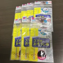 新品　未開封　７袋セット　スマホ　おそうじ棒　ツインヘッドタイプ　狭い隙間にも