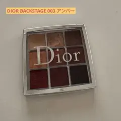 DIOR BACKSTAGE 003 アンバー