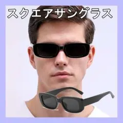 レトロサングラス スクエアサングラス 人気 レトロ ヴィンテージ デザインのサムネイル