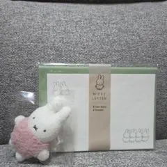 ミッフィー レターセット ＆ ぬいぐるみバッジ のセット