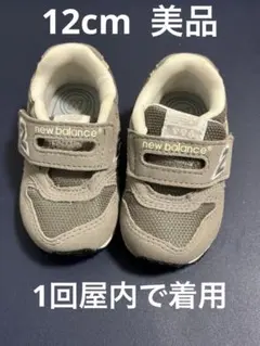 new balance ベビーシューズ 12cm グレー