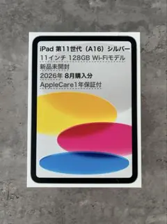 2026年最新】iPad A16 128GBの人気アイテム - メルカリ