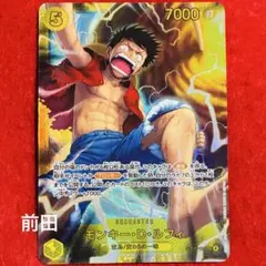ワンピース【モンキー・D・ルフィ】SEC OP15-119　2枚セット モンキー・D・ルフィ(☆SEC/パラレル)(OP15-119) | SEC/パラレル