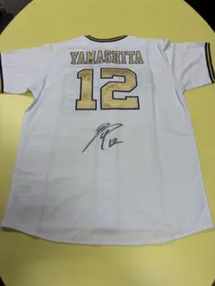 オリックスバファローズ　山下舜平大　サインユニ オリックスバファローズ 山下舜平大 直筆サイン入りユニフォーム