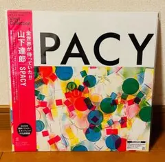 2026年最新】山下達郎 レコード spacyの人気アイテム - メルカリ