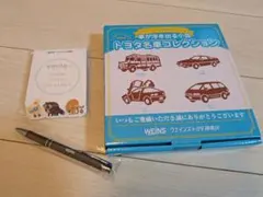 トヨタ名車コレクション 車が浮き出る小皿 4枚セット+おまけのサムネイル
