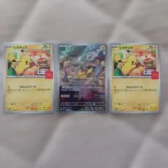 ピカチュウ抜き8枚セット】ポケモンカードVSTARユニバース - メルカリ